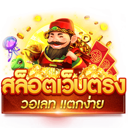 LUCARB 999 โบนัส