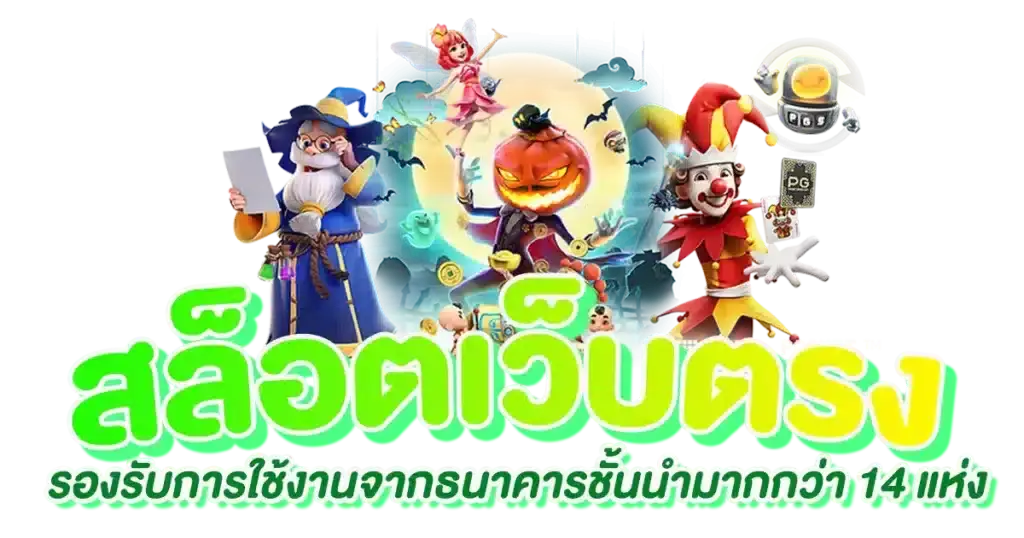 LUCARB 999 ทางเข้า